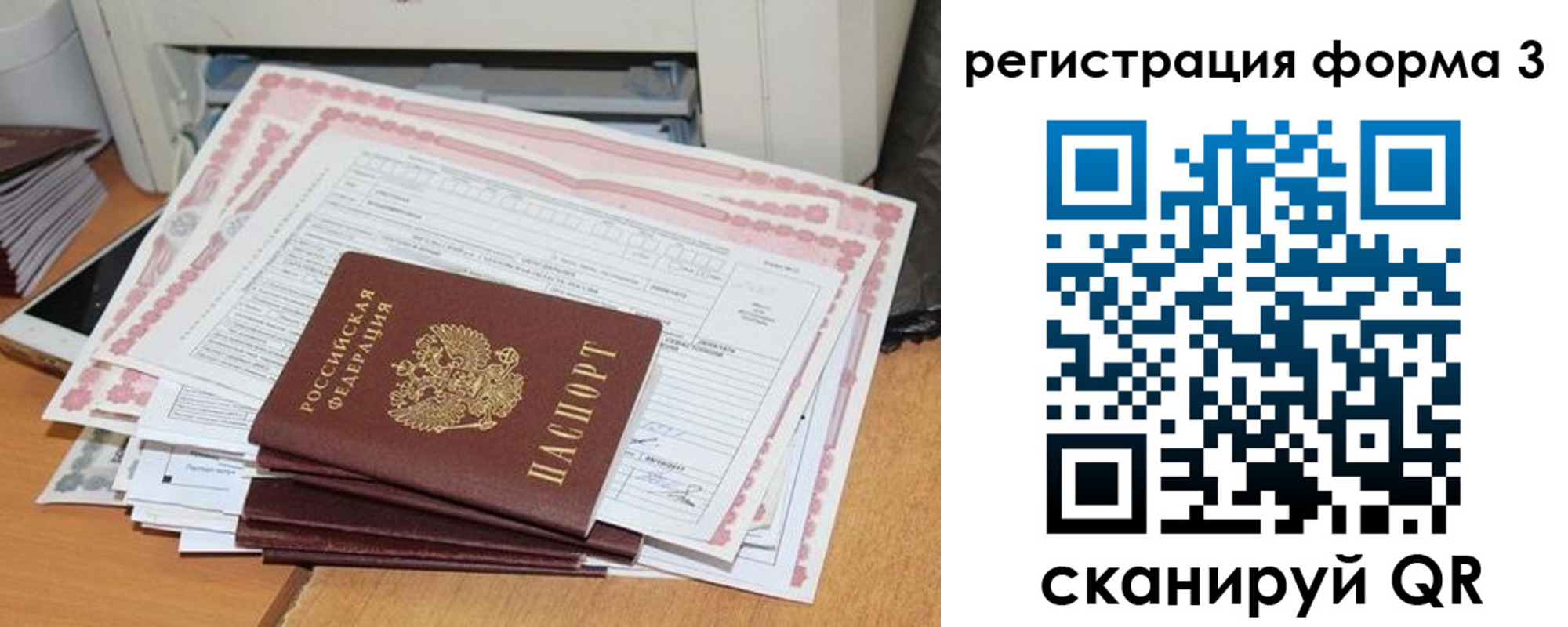временная прописка в Алексине