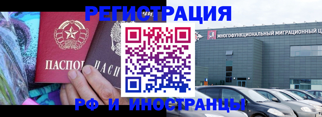 временная регистрация для школы в Алексине