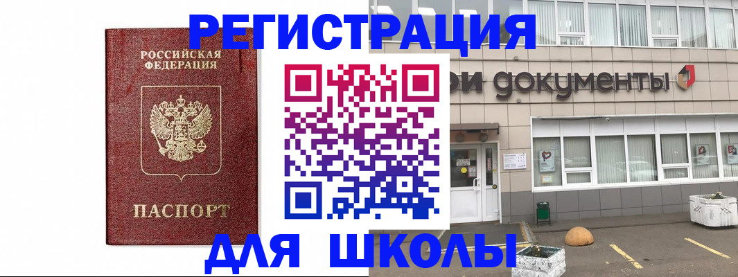 временная регистрация адрес в Алексине
