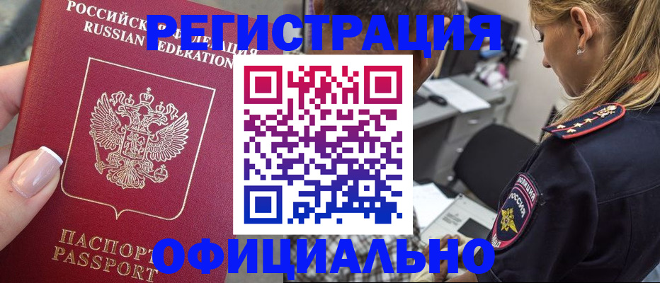 прописка в квартире в Алексине
