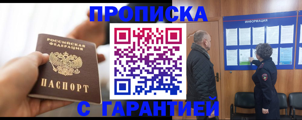 прописка в квартире в Алексине