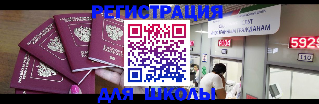временная прописка в Алексине