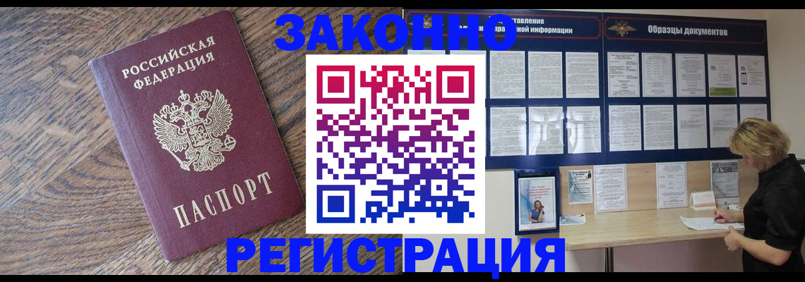 временная регистрация поиск в Алексине